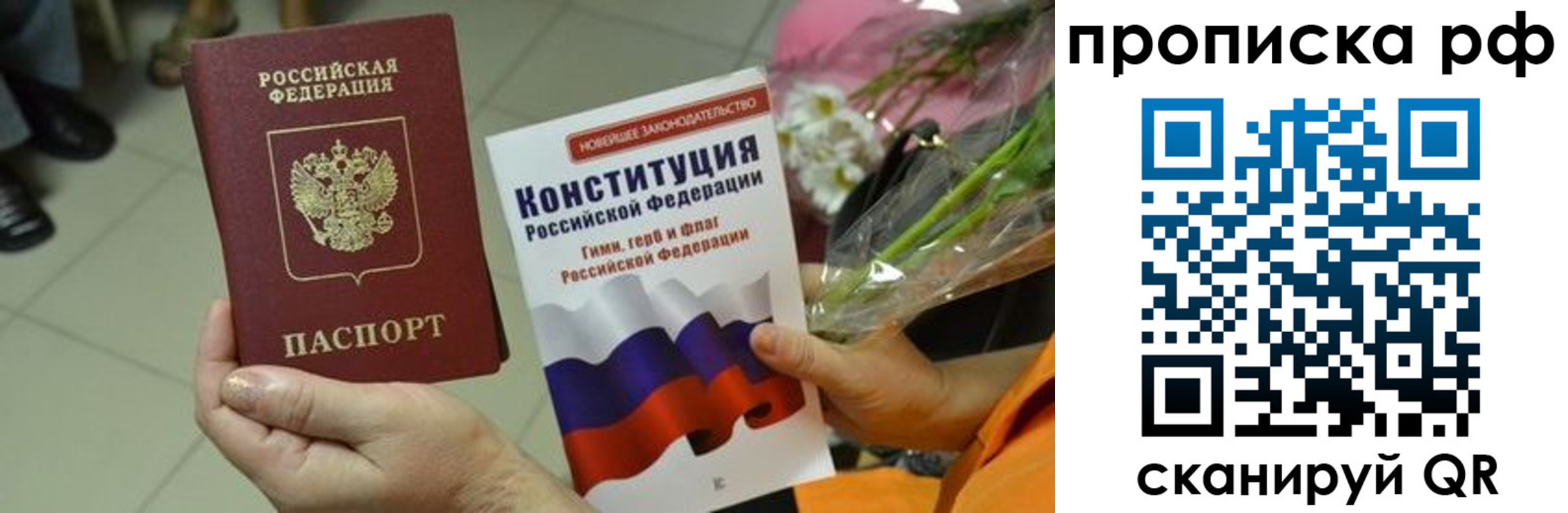 прописка ребенка в Горнозаводске