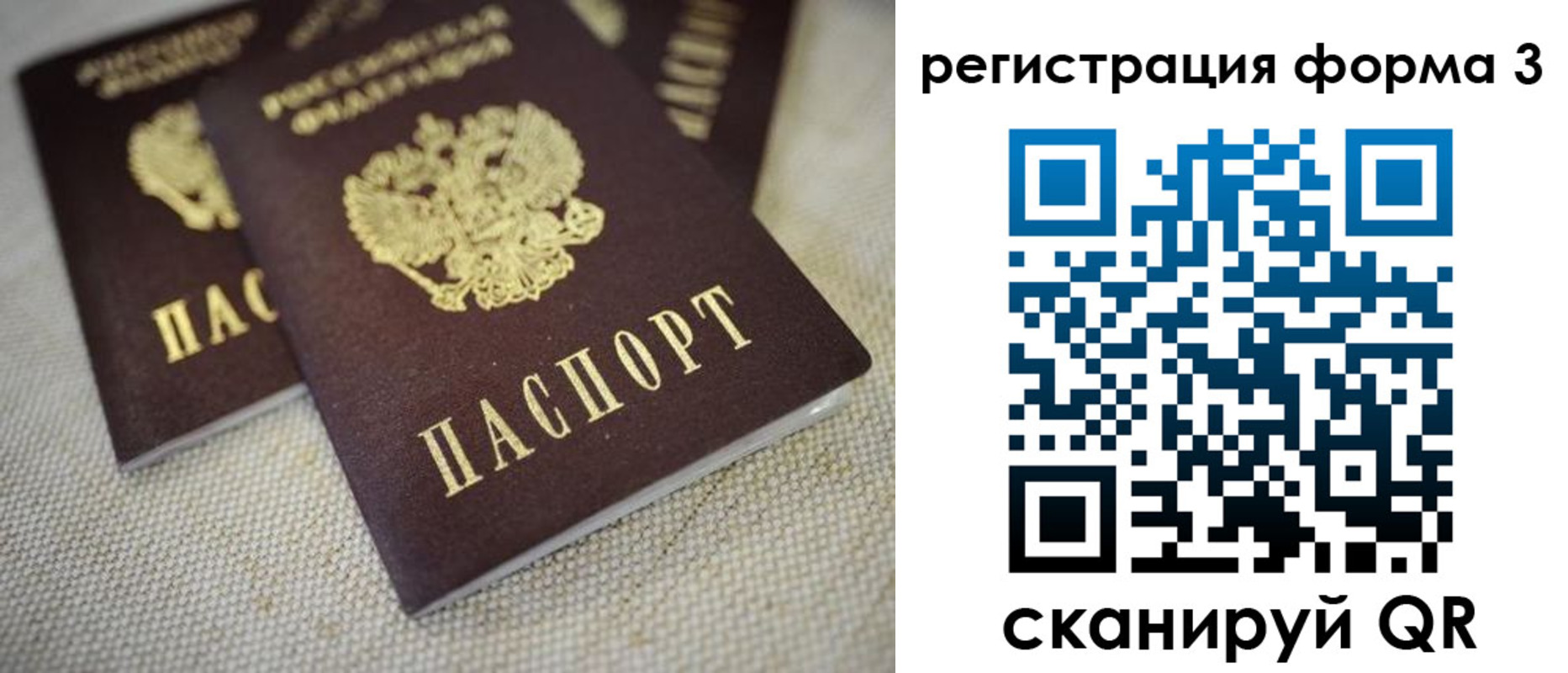 прописка законно в Горнозаводске