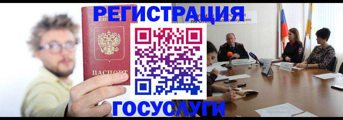 временная регистрация гарантия в Горнозаводске