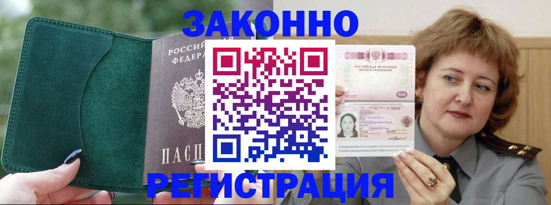 миграционный учет в Горнозаводске