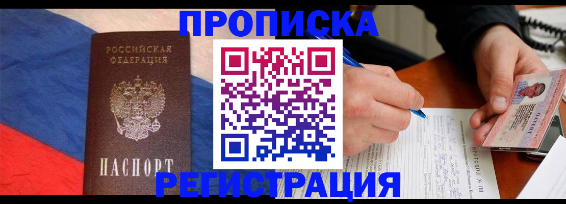 временная регистрация надежно в Горнозаводске