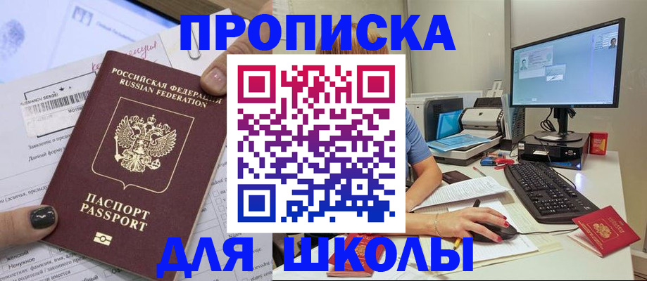 прописка поиск в Горнозаводске
