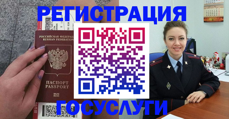 прописка законно в Горнозаводске