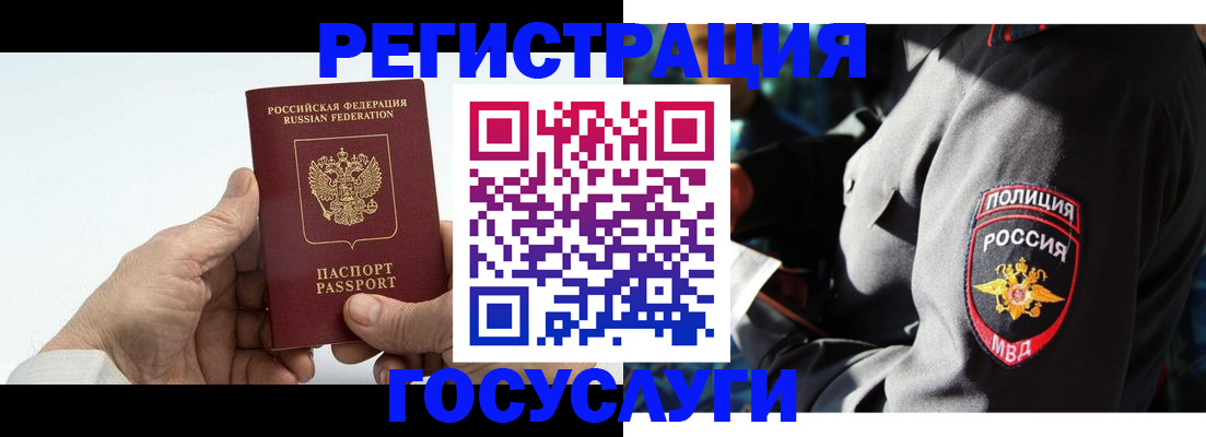 временная регистрация 2025 в Горнозаводске